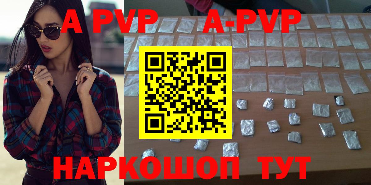 Alpha PVP СК КРИС  Вход с VPN  А ПВП кристаллы  Кинель 