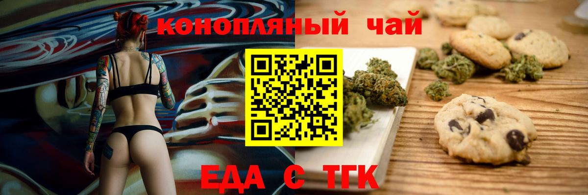 Canna-Cookies конопля  Вход с VPN  Кинель 