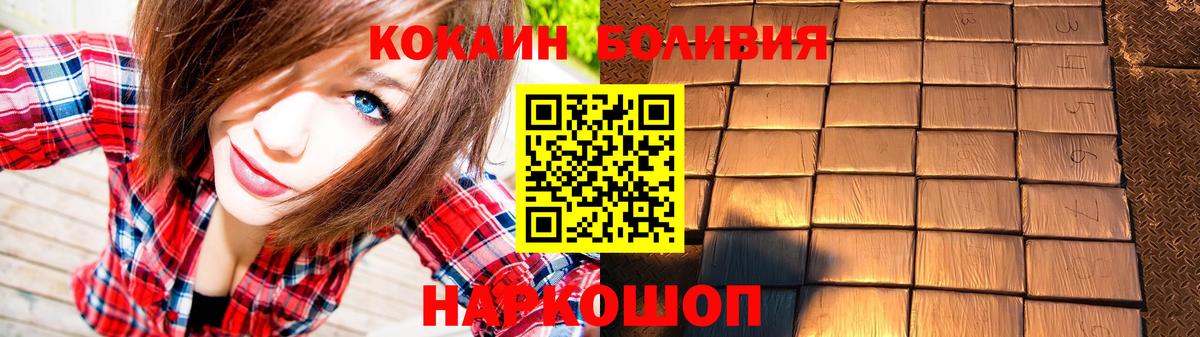 Кокаин 99% Кинель