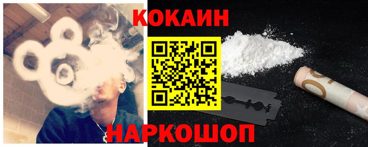 где найти наркотики  Кокаин  Кинель  Вход с VPN  КОКАИН FishScale 
