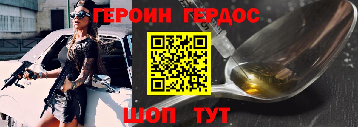 ГЕРОИН  Вход с VPN  Кинель  ГЕРОИН VHQ 