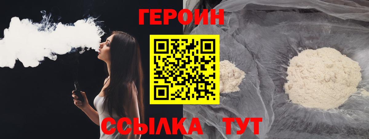 Героин герыч Кинель