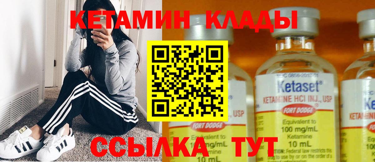 Кинель  мега рабочий сайт  Вход с VPN  Кетамин ketamine 