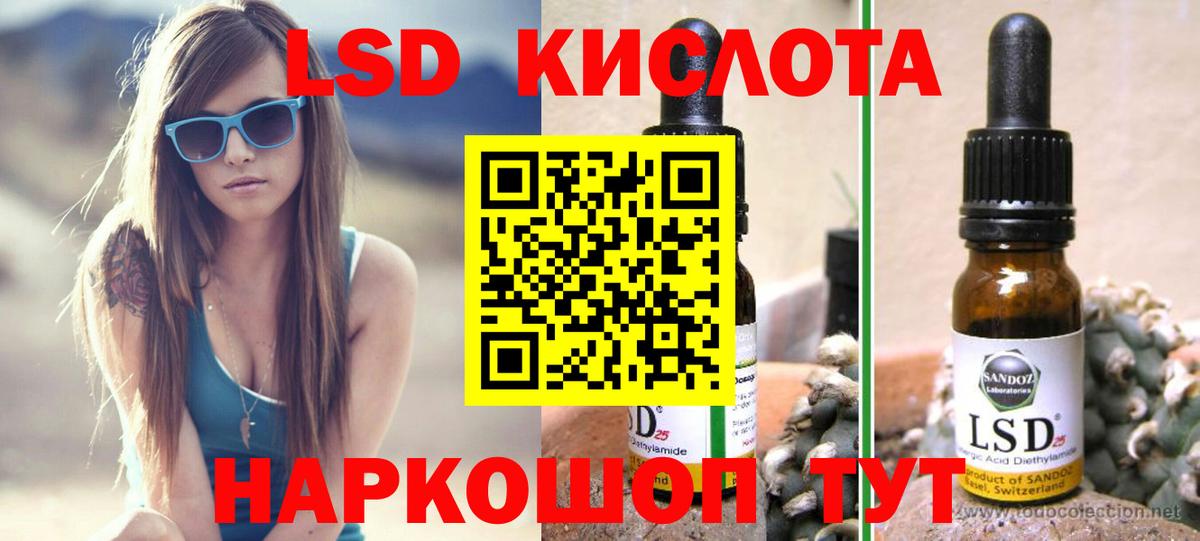 LSD-25 экстази кислота  Лсд 25 экстази  LSD-25 экстази кислота  Кинель  Вход с VPN 