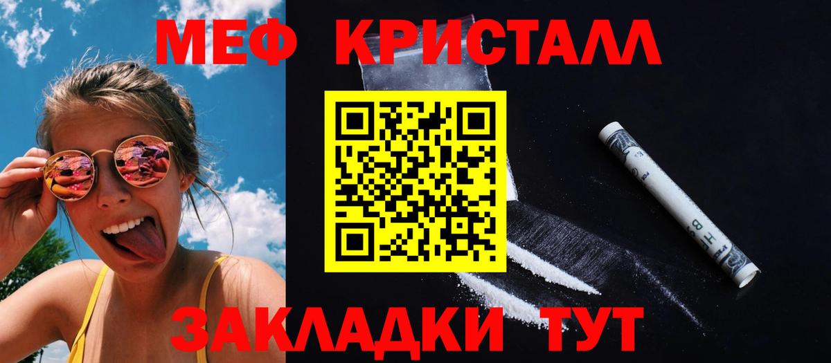 Меф мяу мяу  Вход с VPN  МЯУ-МЯУ мука  МЕФ  наркотики  Кинель 