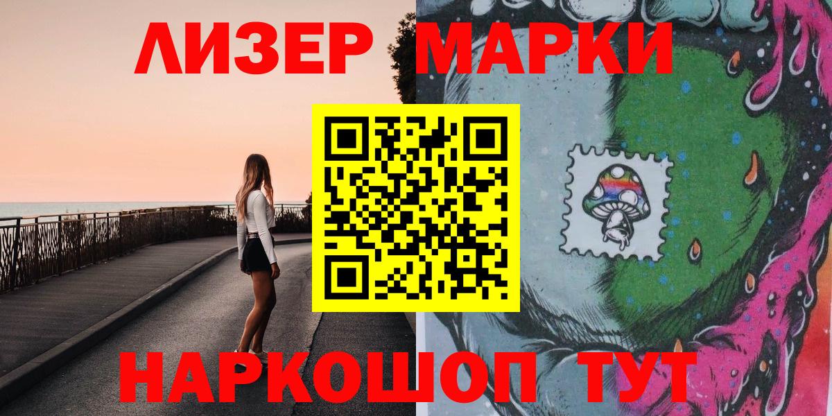Марки NBOMe  Вход с VPN  Марки NBOMe 1500мкг  Кинель  Марки NBOMe 1500мкг 