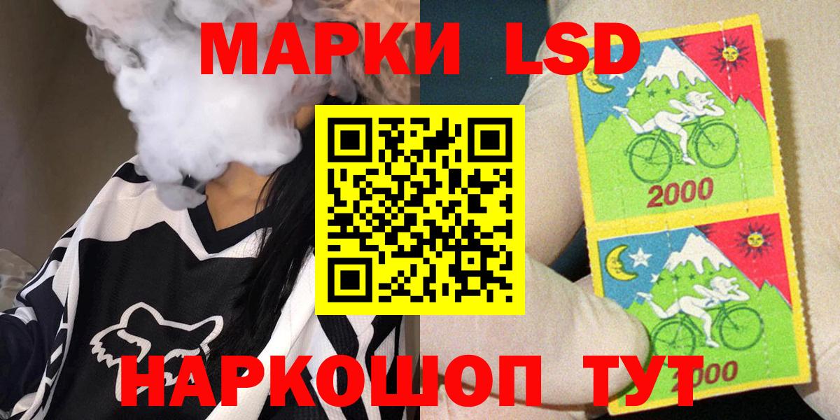 Наркотические марки 1500мкг Кинель