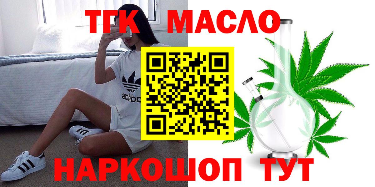 Кинель  ТГК жижа  ТГК концентрат  гидра сайт  Вход с VPN 