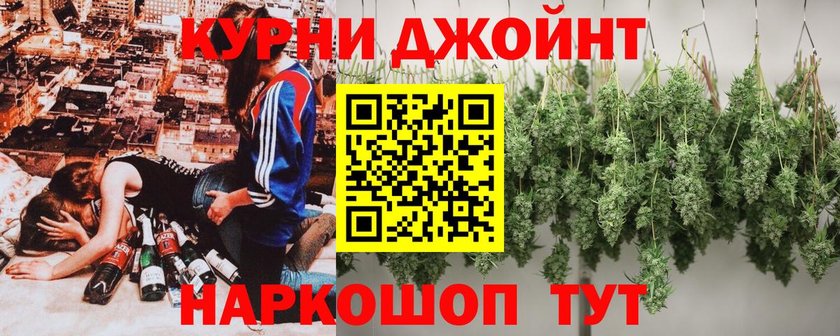 Канабис конопля  МАРИХУАНА AK-47  Кинель  Вход с VPN 