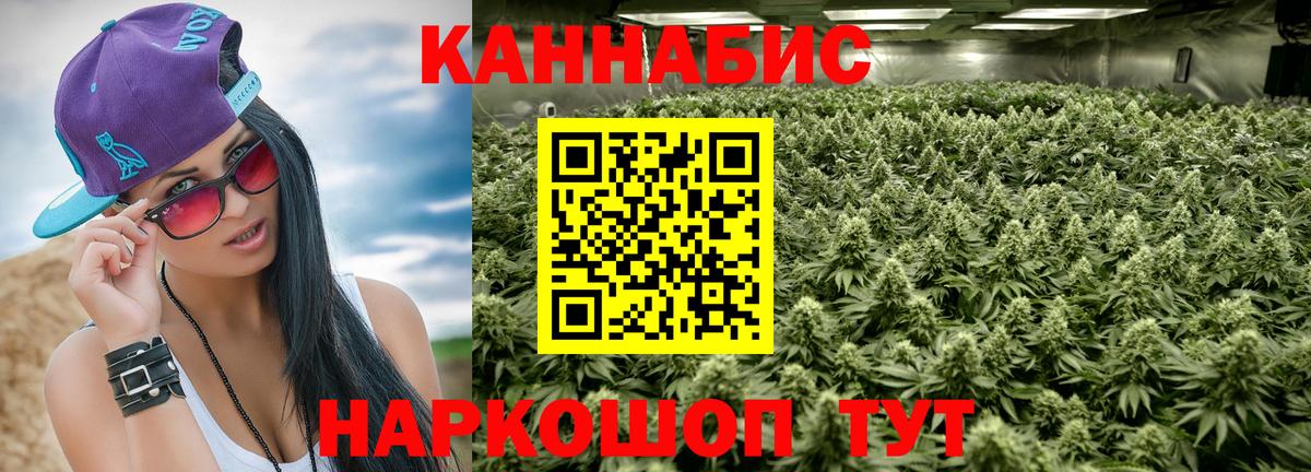 Канабис White Widow Кинель
